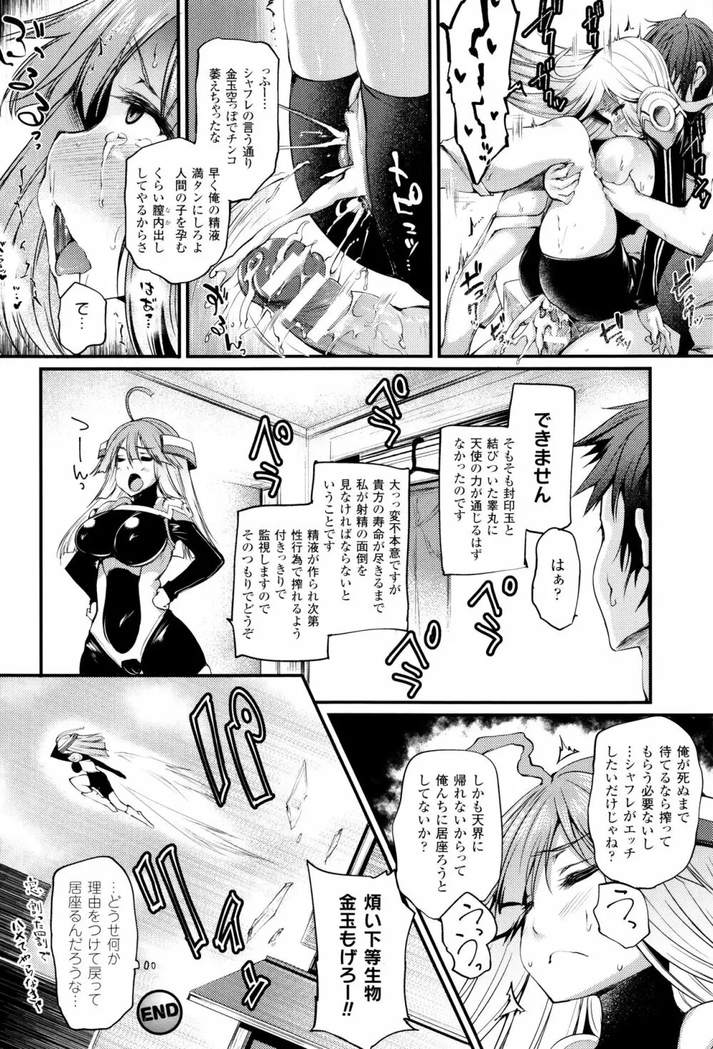 搾々みーとぱい + 4Pリーフレット Page.119