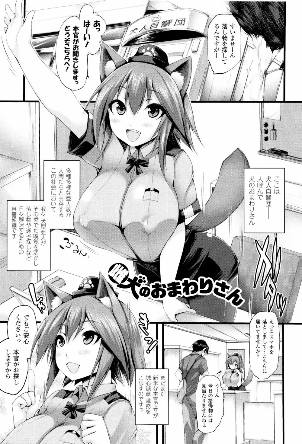 搾々みーとぱい + 4Pリーフレット Page.120