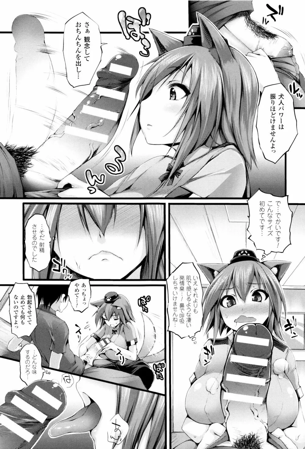 搾々みーとぱい + 4Pリーフレット Page.124