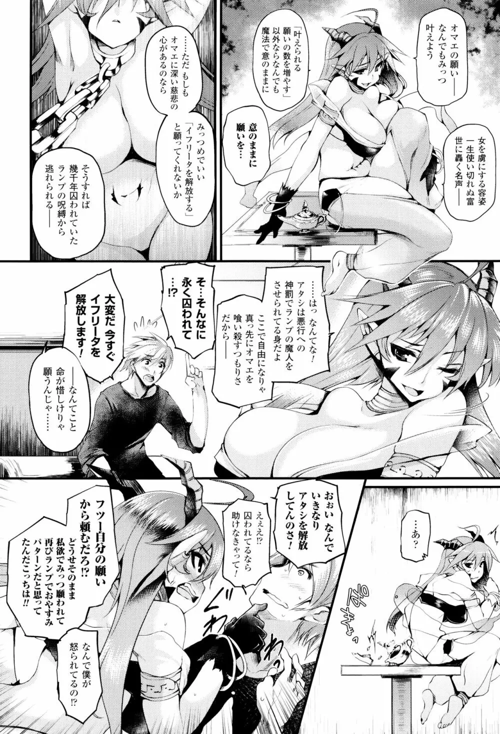 搾々みーとぱい + 4Pリーフレット Page.153