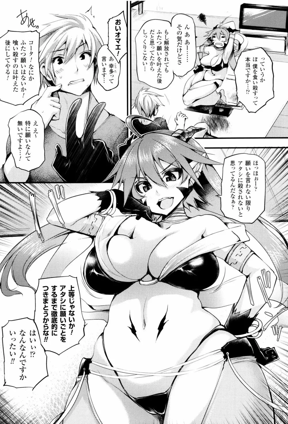 搾々みーとぱい + 4Pリーフレット Page.154