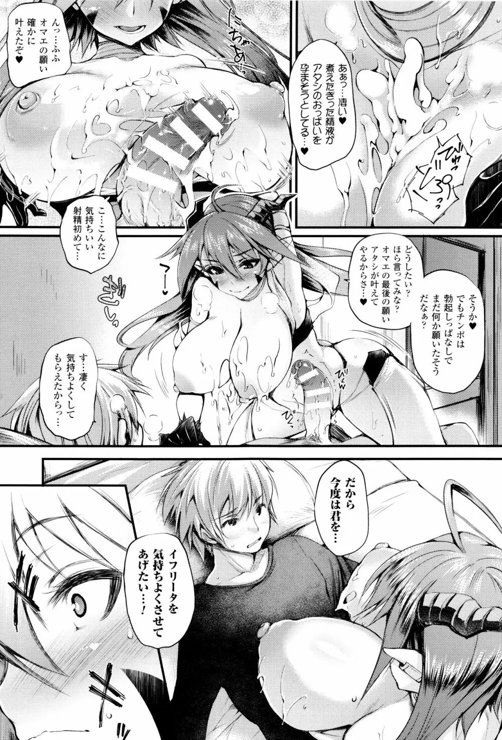 搾々みーとぱい + 4Pリーフレット Page.162