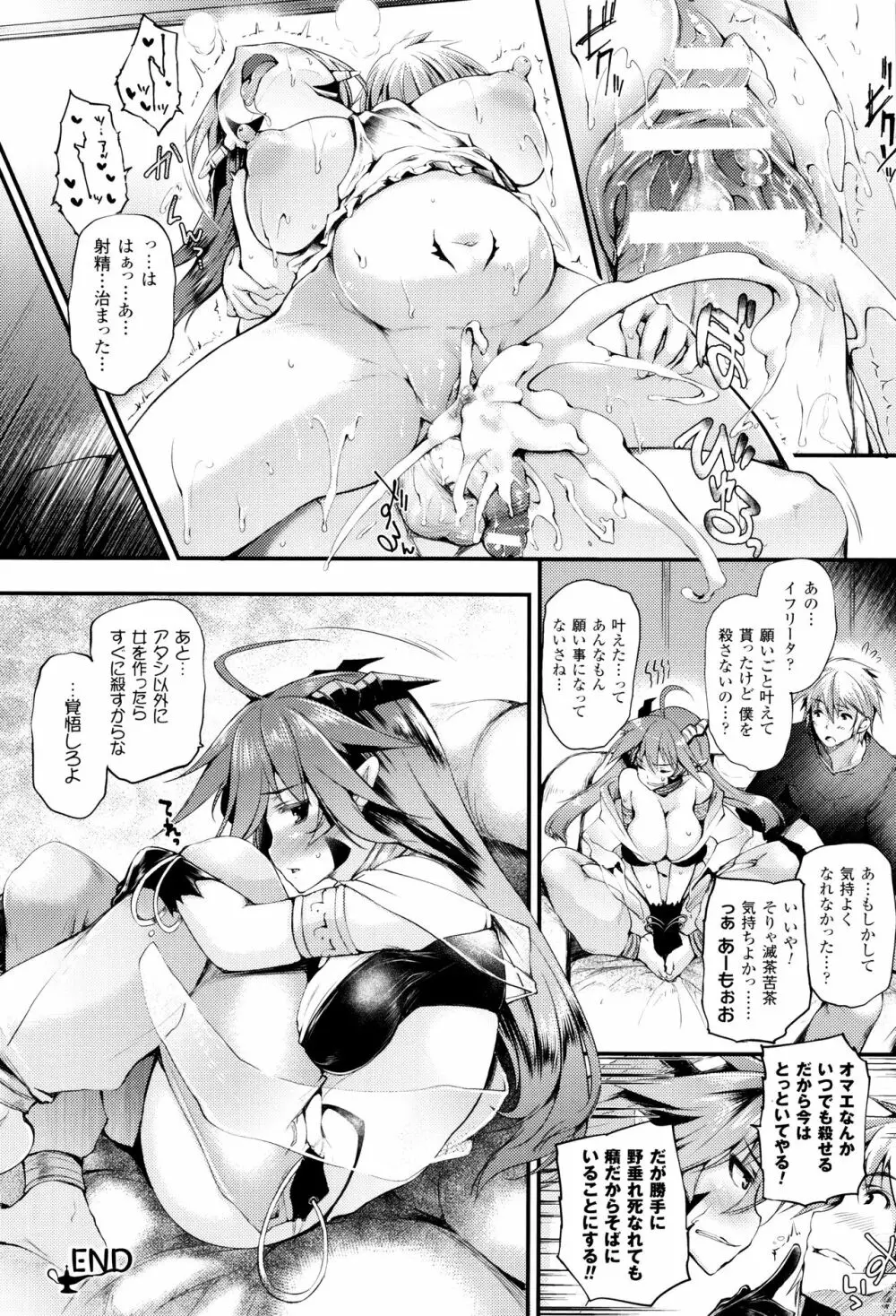 搾々みーとぱい + 4Pリーフレット Page.171