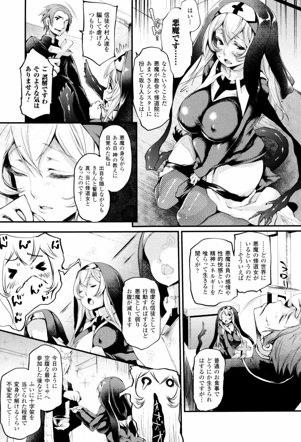 搾々みーとぱい + 4Pリーフレット Page.32