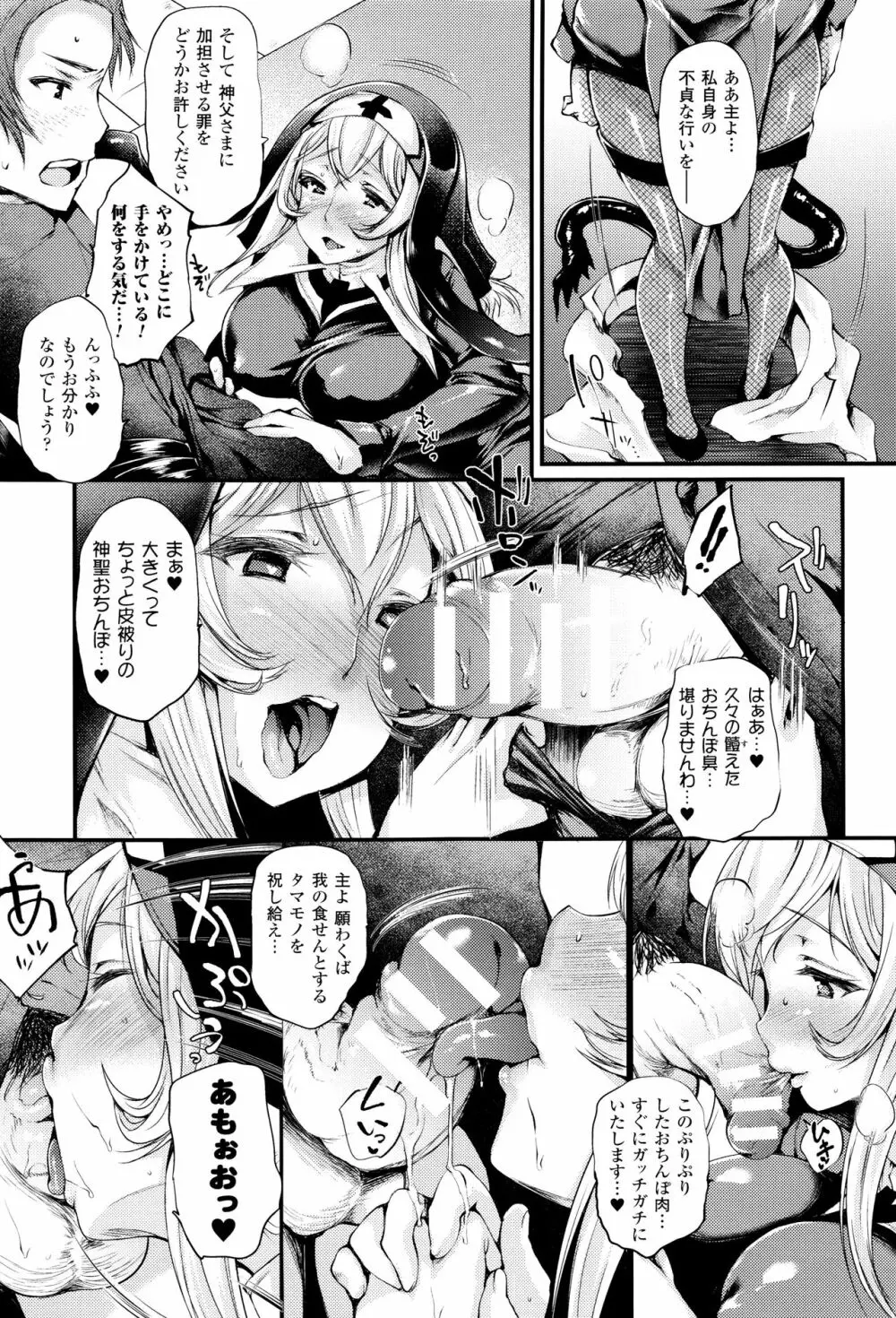 搾々みーとぱい + 4Pリーフレット Page.34