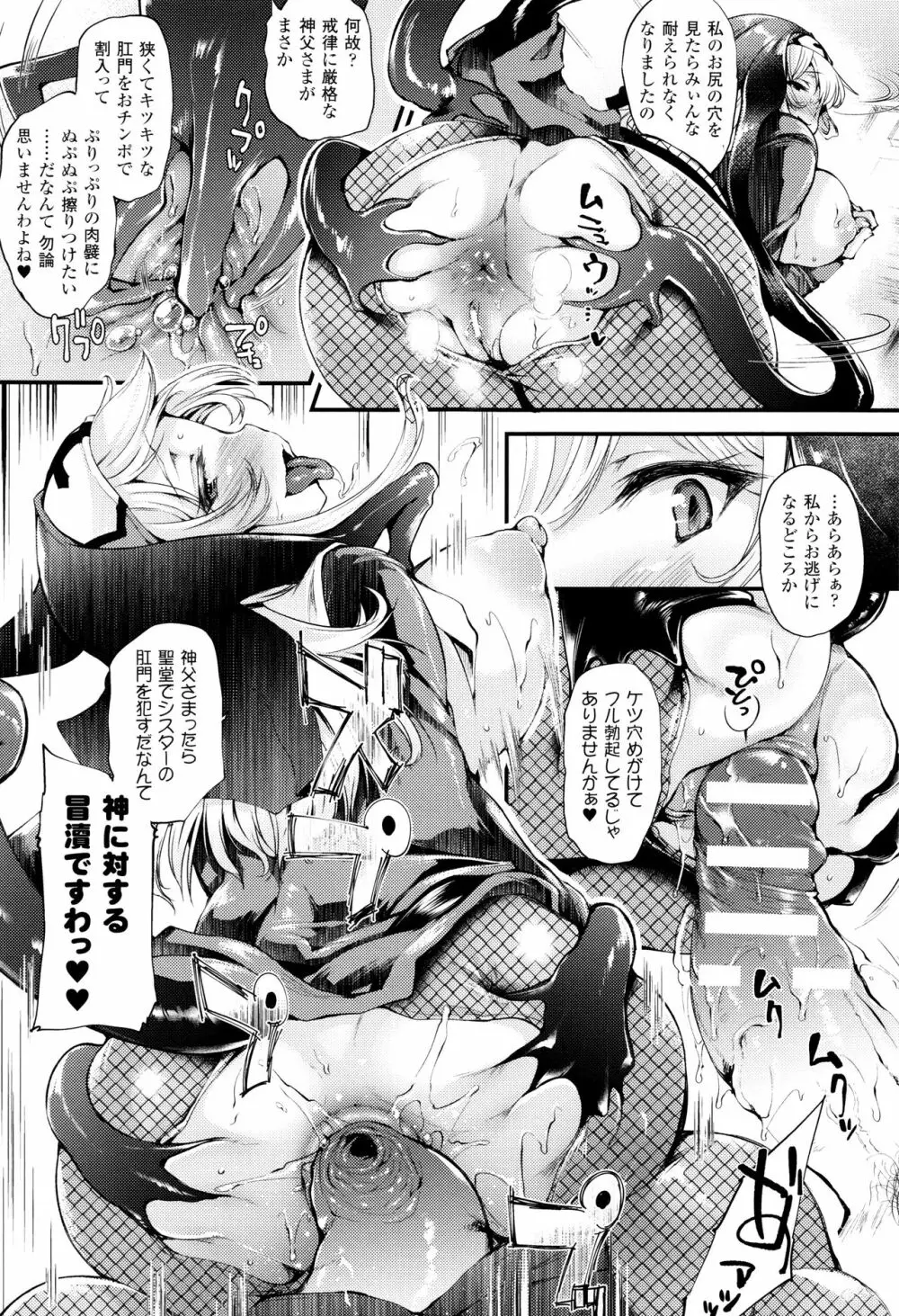 搾々みーとぱい + 4Pリーフレット Page.38