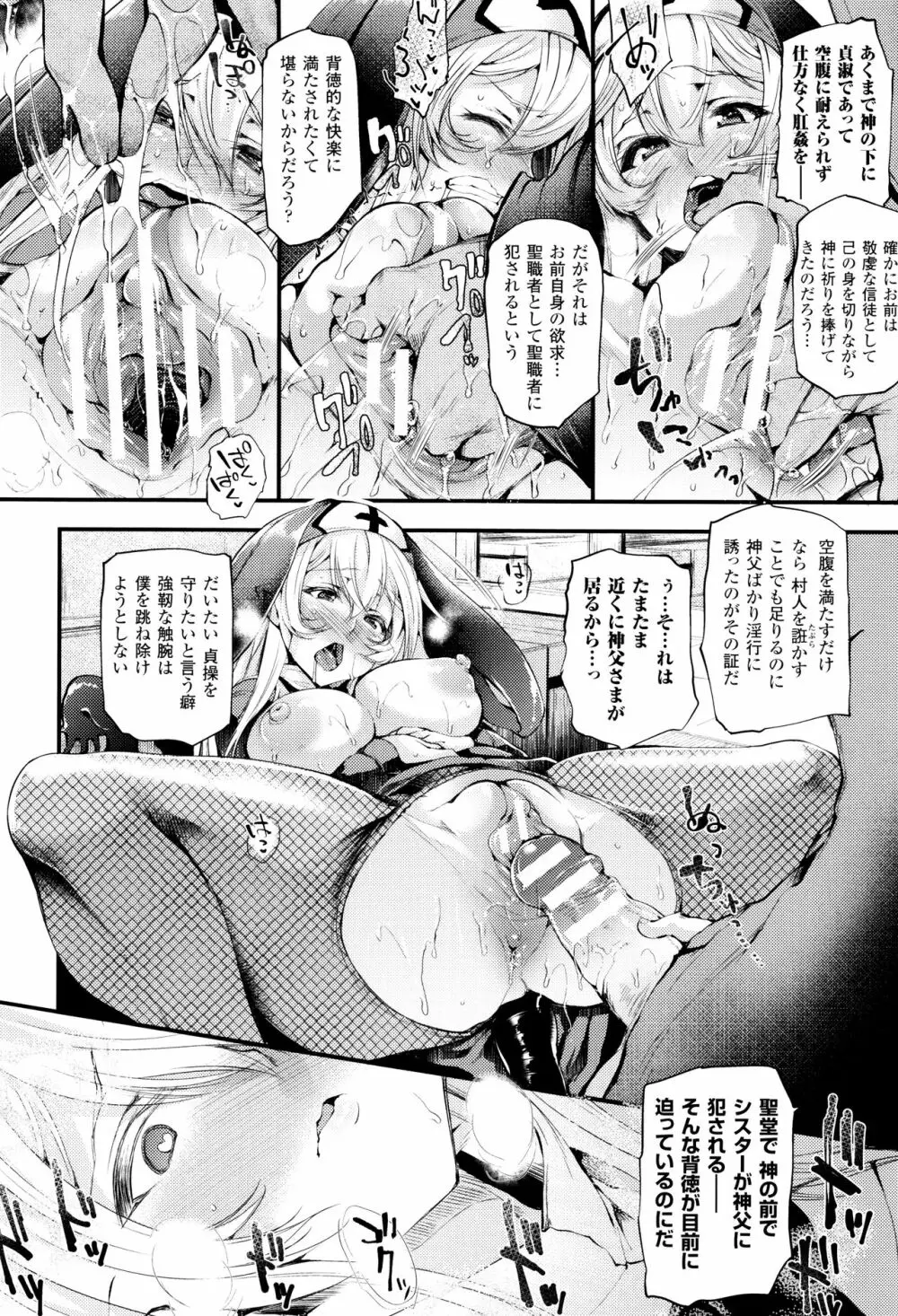 搾々みーとぱい + 4Pリーフレット Page.43