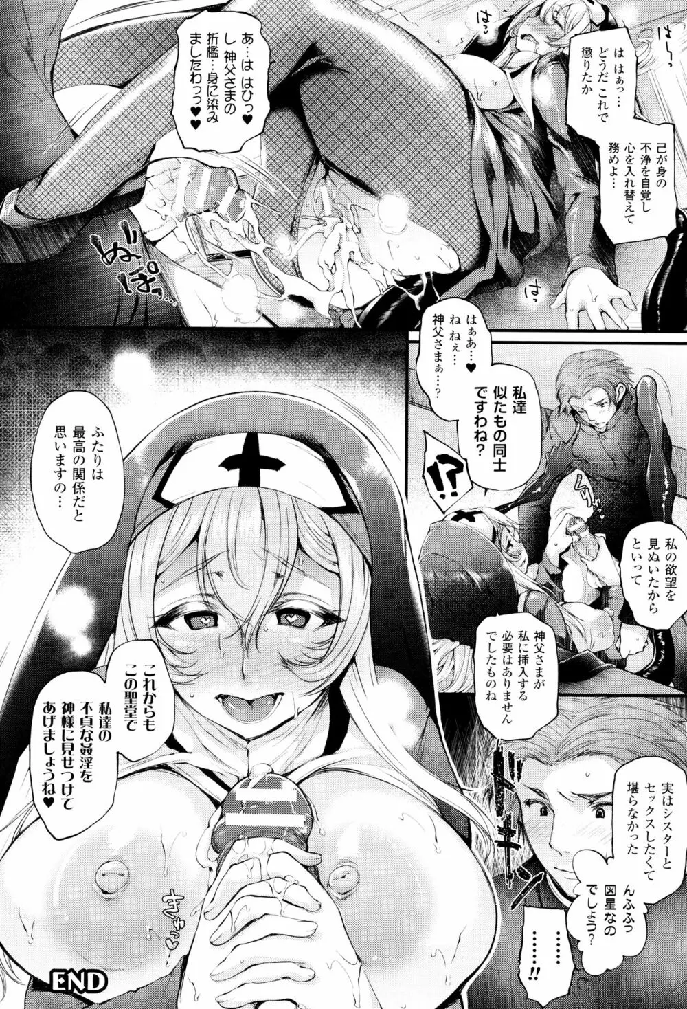 搾々みーとぱい + 4Pリーフレット Page.47