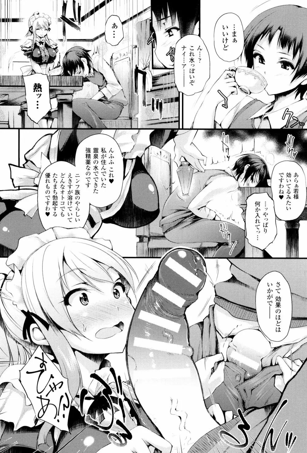 搾々みーとぱい + 4Pリーフレット Page.55