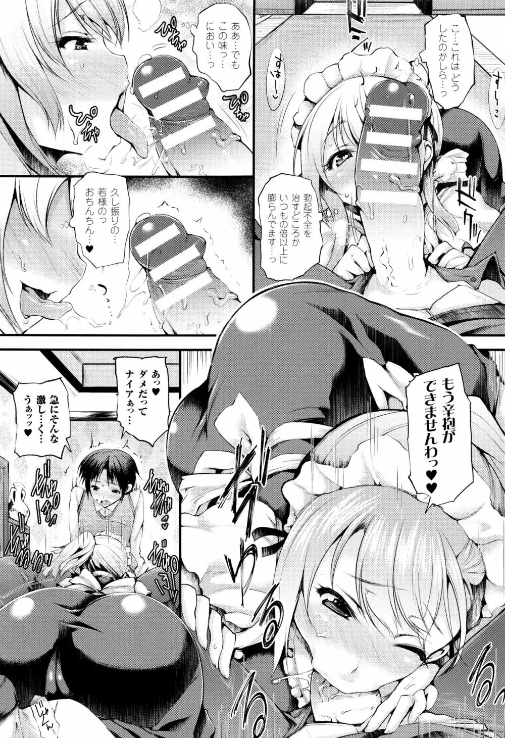 搾々みーとぱい + 4Pリーフレット Page.56