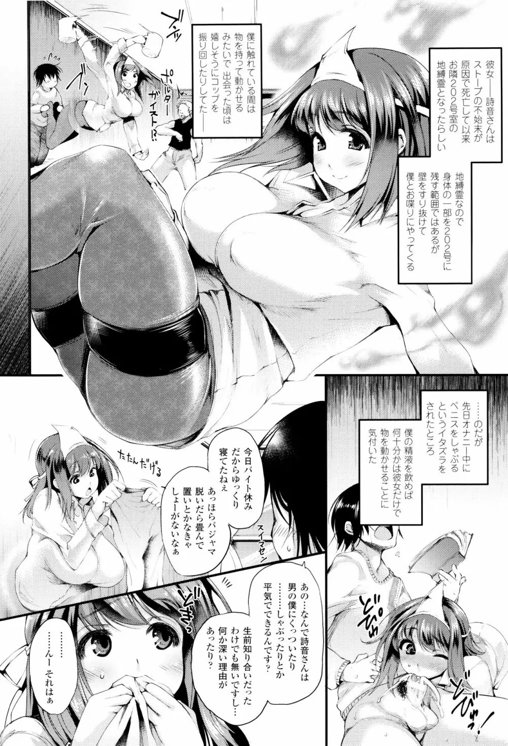 搾々みーとぱい + 4Pリーフレット Page.69