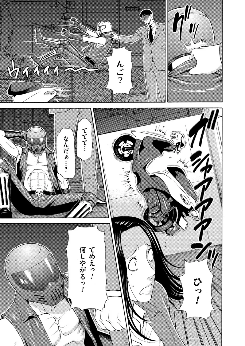 真ノ倉家の女たち 第二話 Page.16