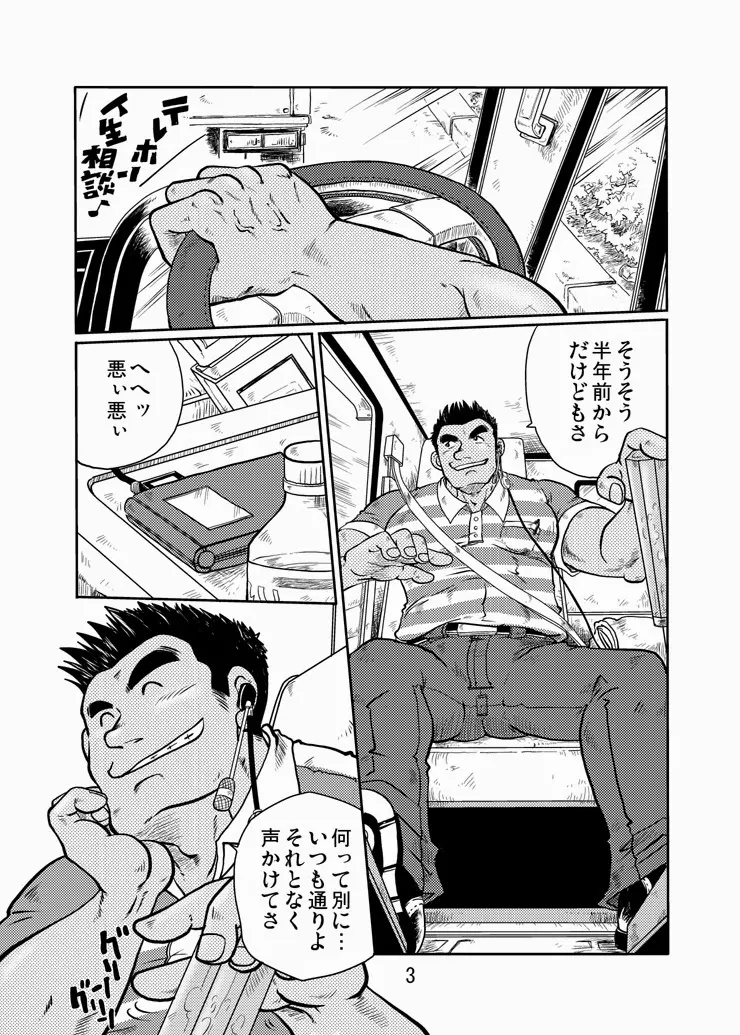 Y・Y・Y Page.2