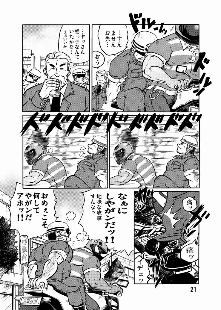 Y・Y・Y Page.20