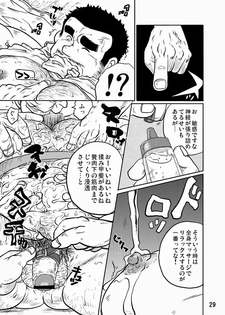 Y・Y・Y Page.28