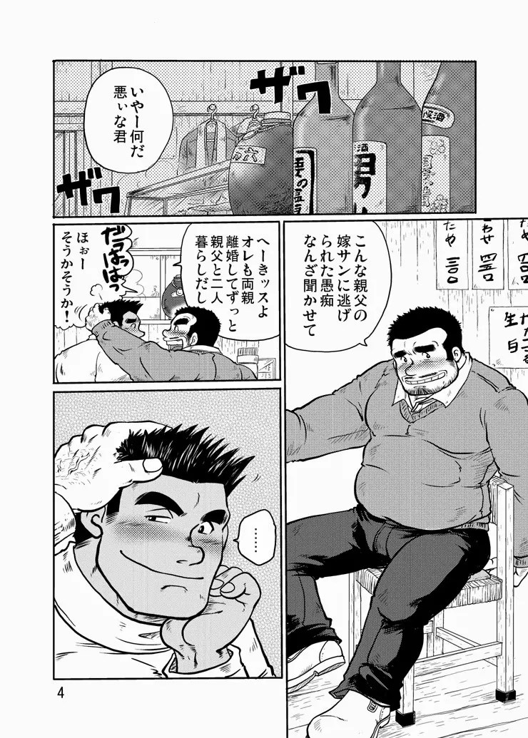 Y・Y・Y Page.3