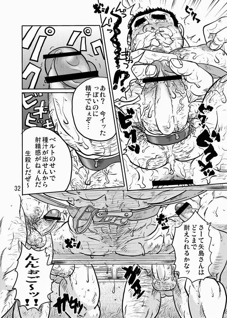 Y・Y・Y Page.31