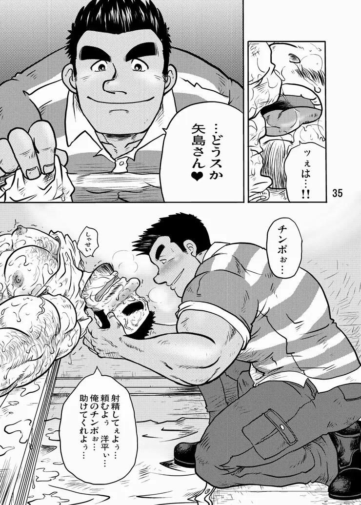 Y・Y・Y Page.34