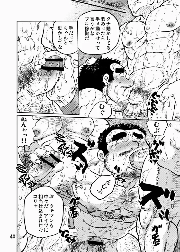 Y・Y・Y Page.39