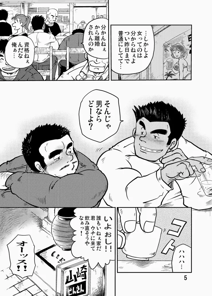 Y・Y・Y Page.4