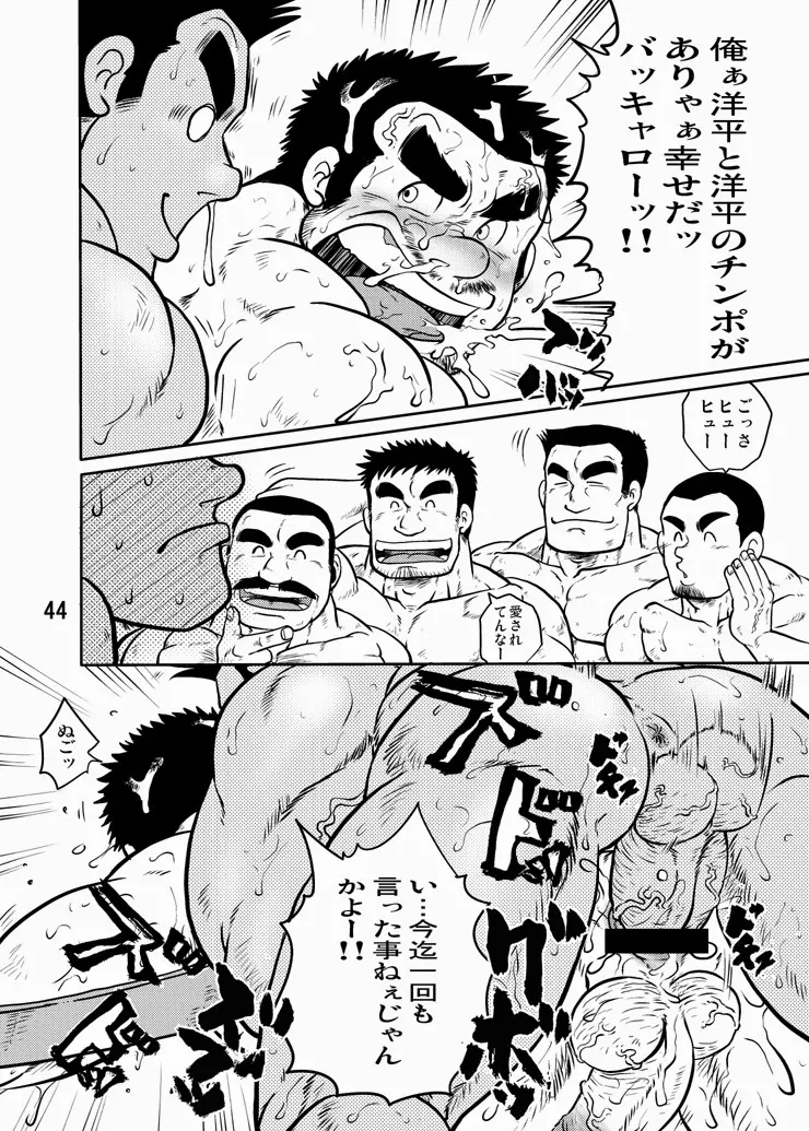 Y・Y・Y Page.43