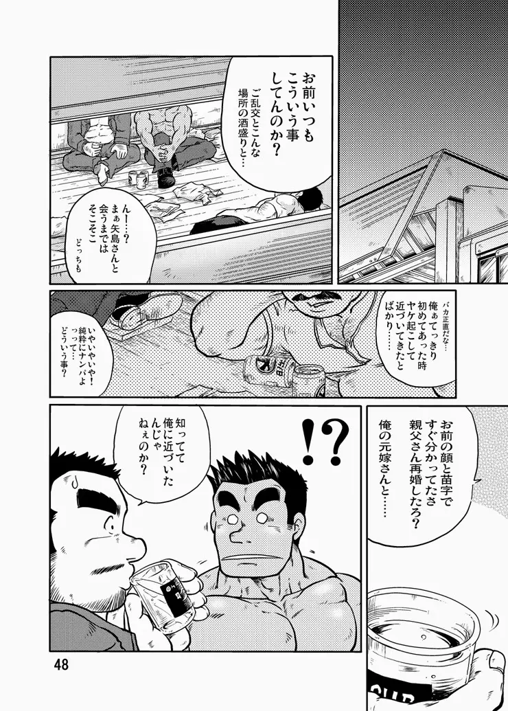 Y・Y・Y Page.47