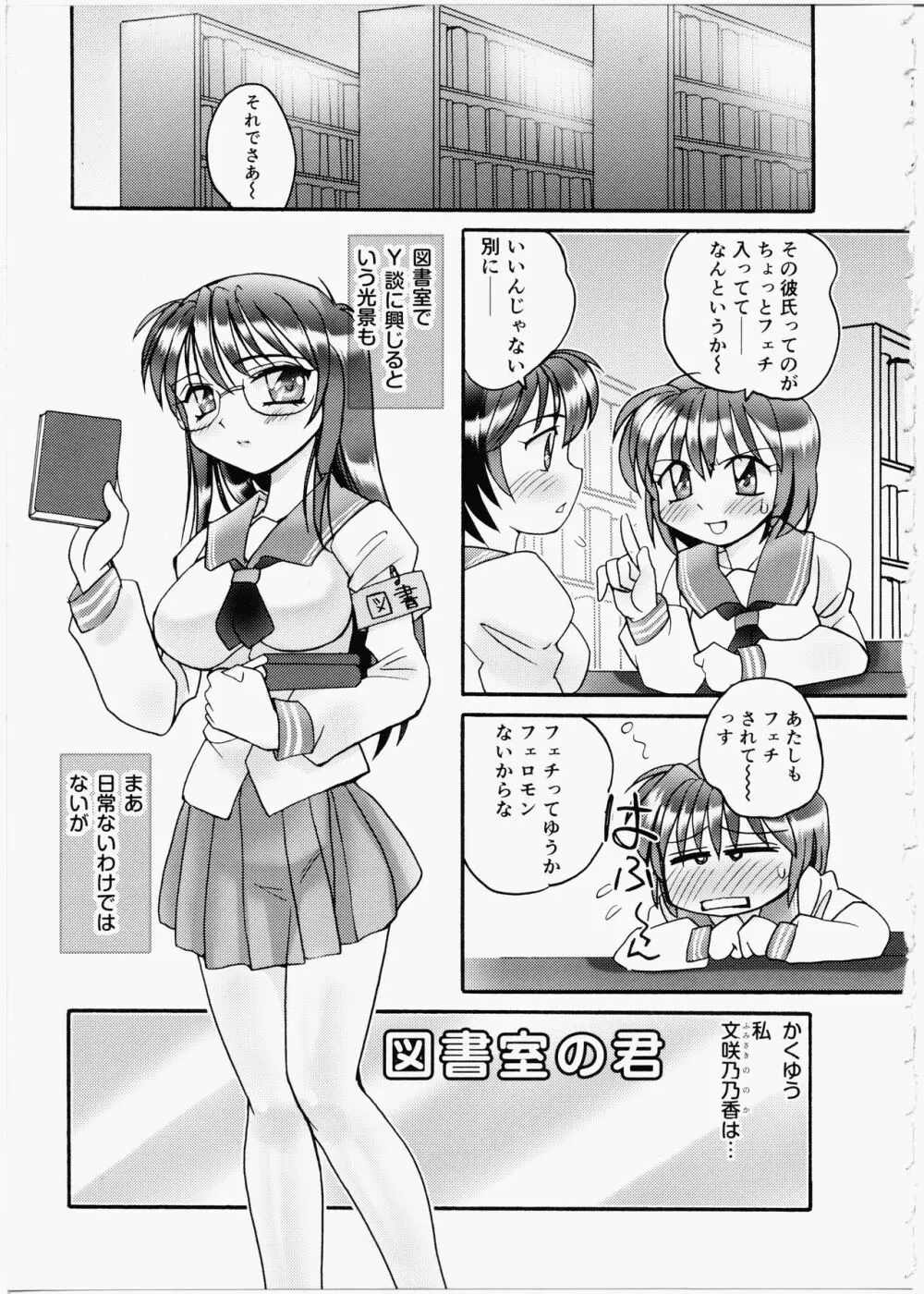 いいんちょブログ Page.87