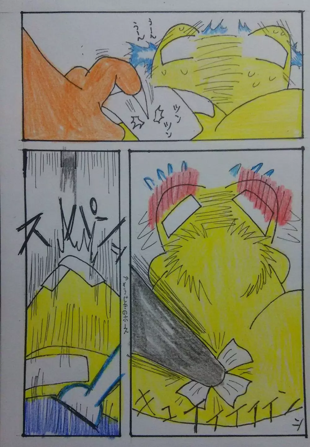 リクエスト『リザードンにいじめられるバクフーン』 Page.3
