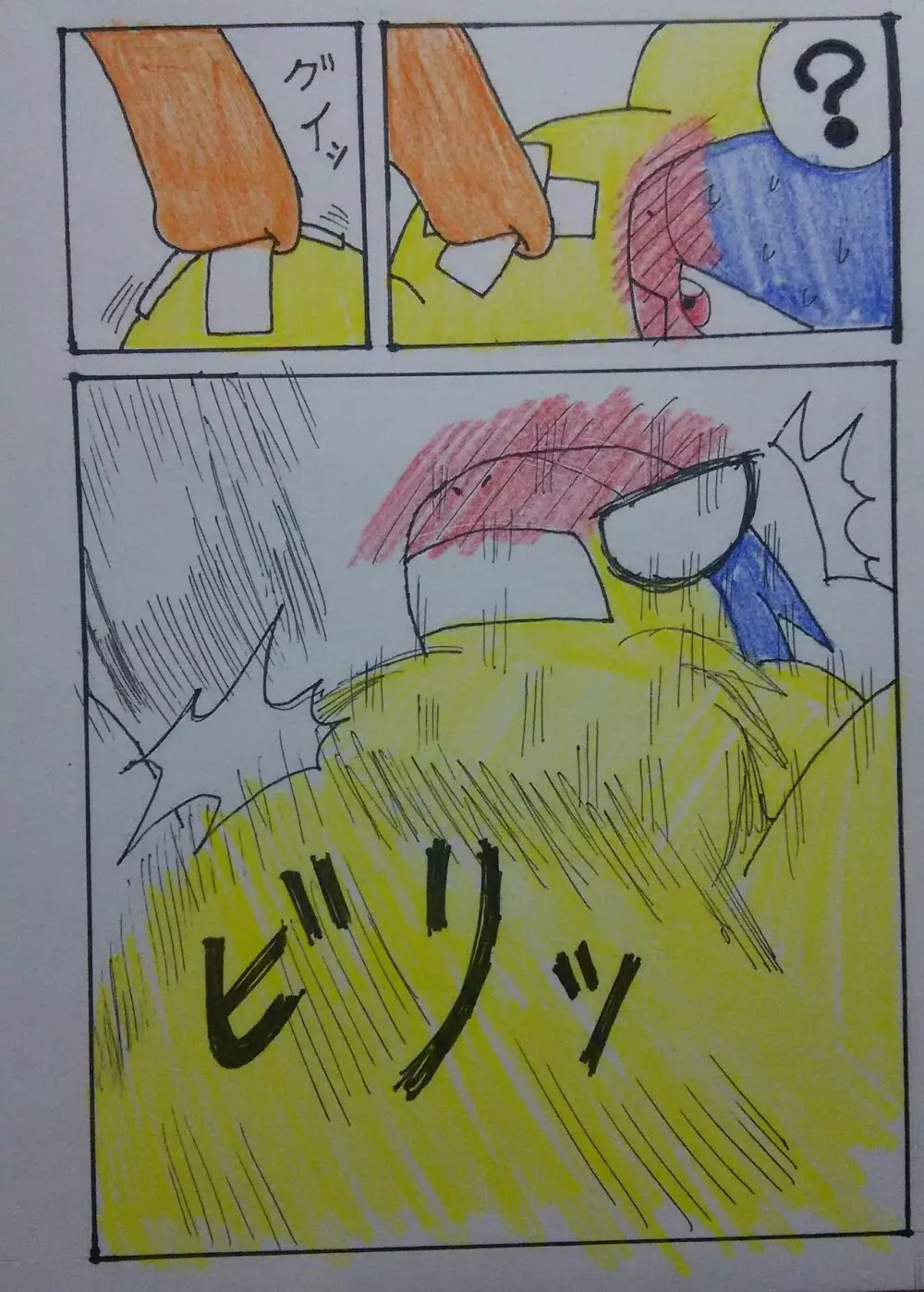 リクエスト『リザードンにいじめられるバクフーン』 Page.6