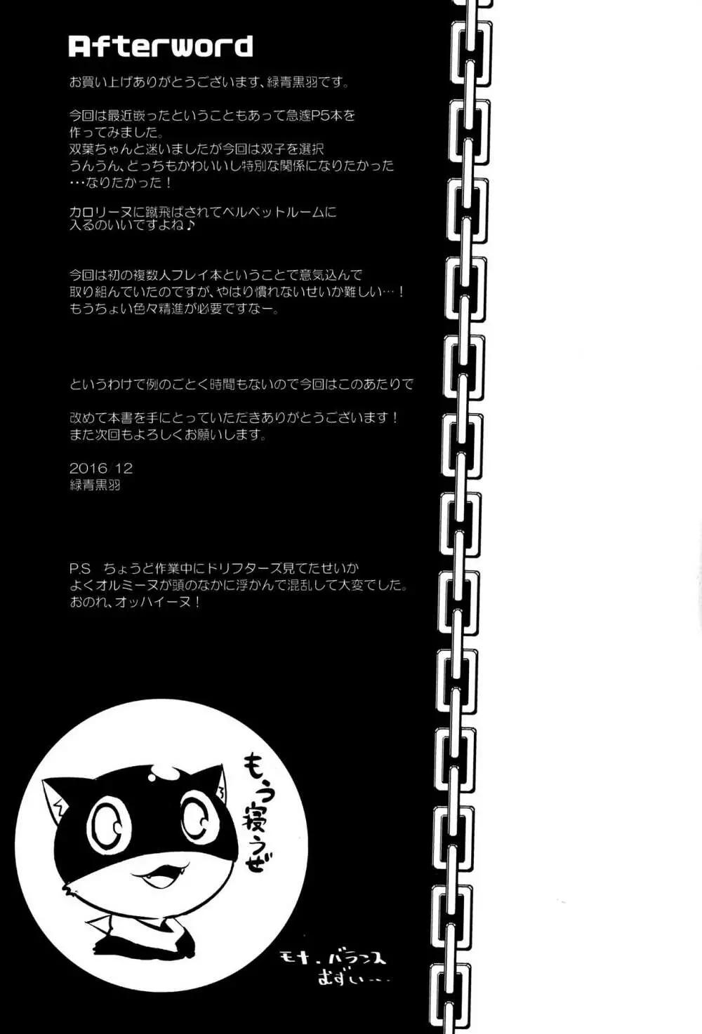 更生は順調です Page.20