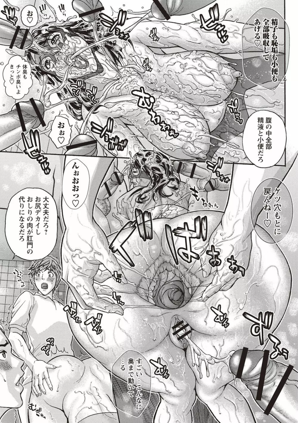 母隷奴 Page.46