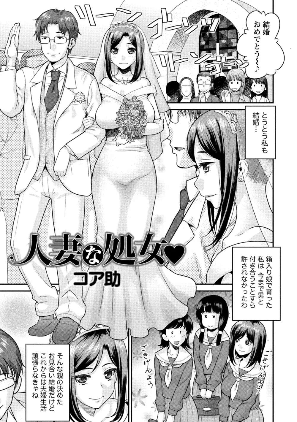 発情ムスメのおねだり新性活 Page.134