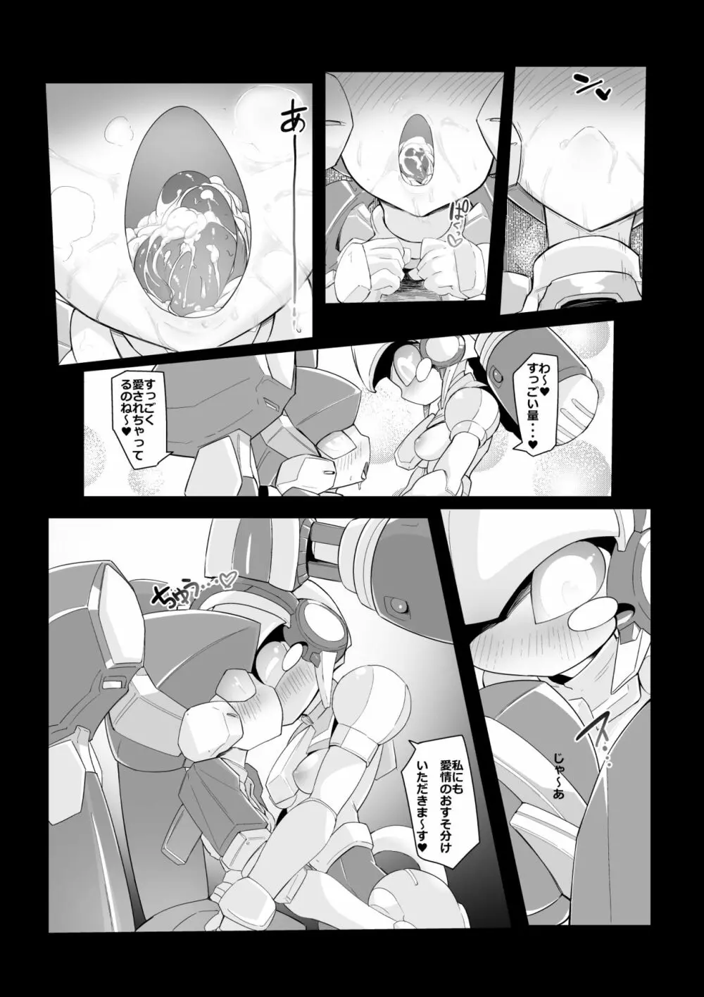 メダ○エロまんが。 Page.23