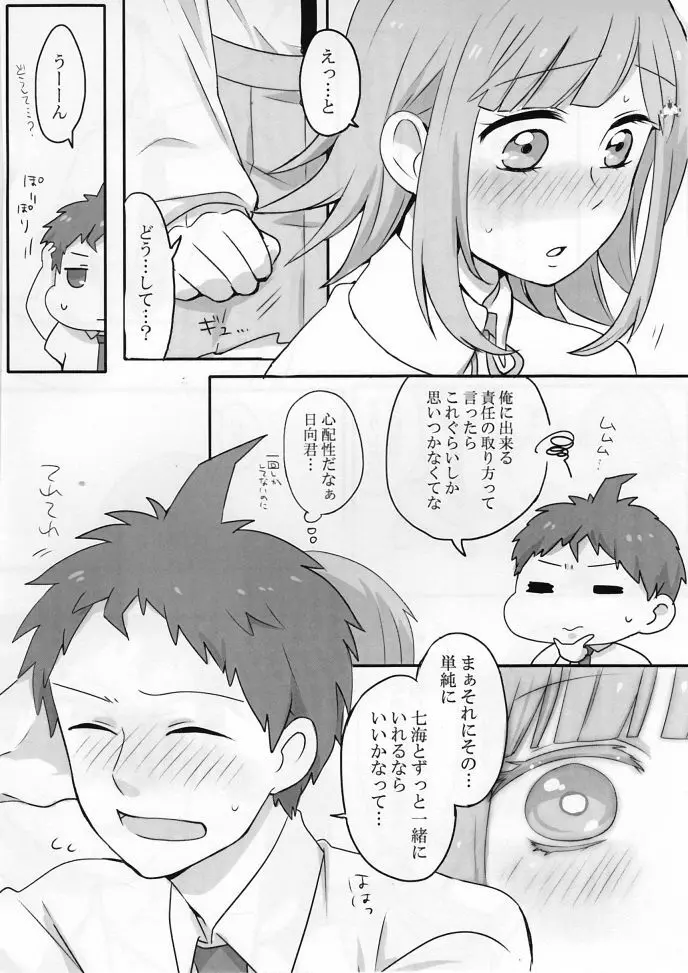 リモコン Page.24