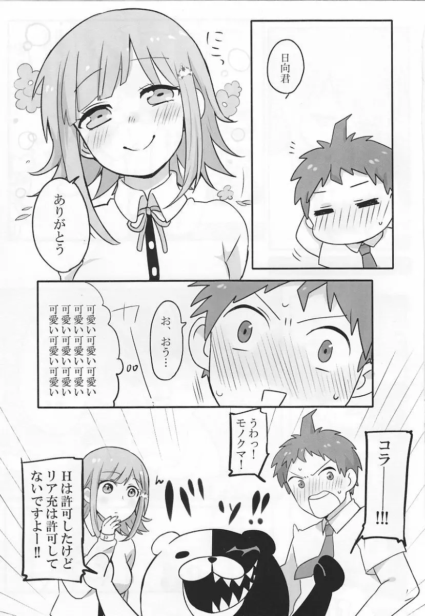 リモコン Page.25