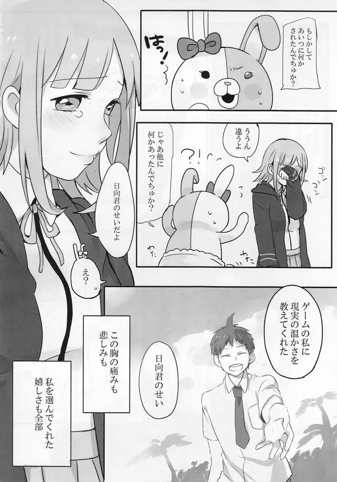 リモコン Page.28