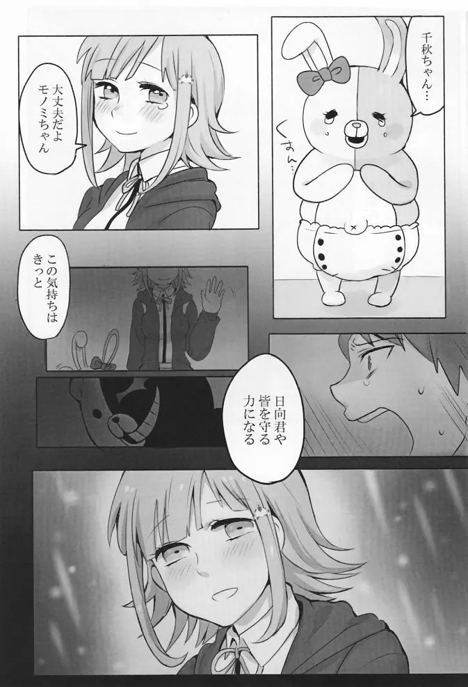 リモコン Page.29