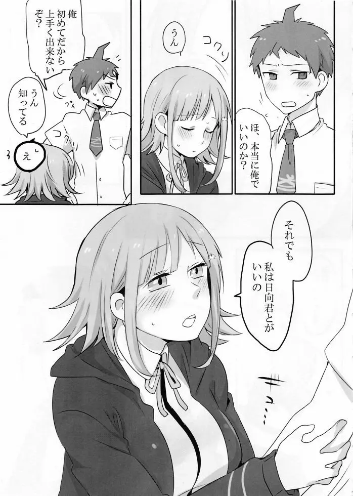 リモコン Page.9