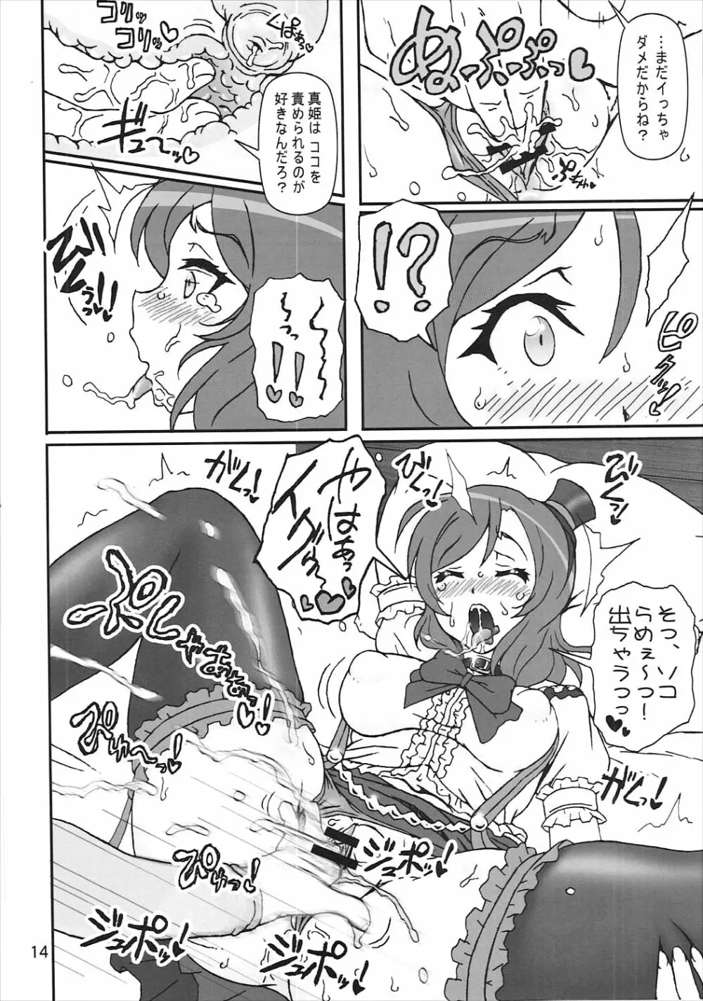 SCARLET PANTHER Page.13