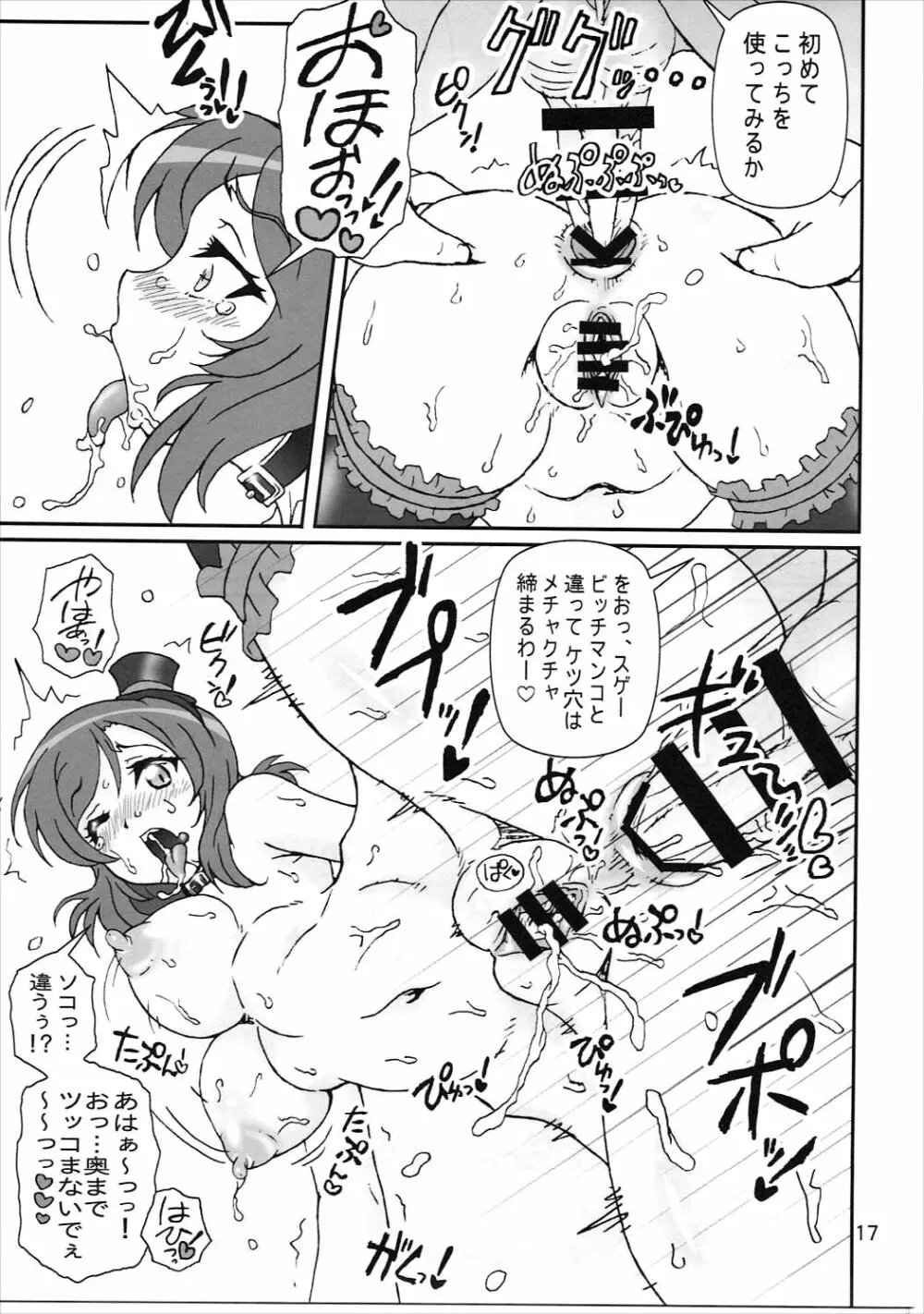 SCARLET PANTHER Page.16