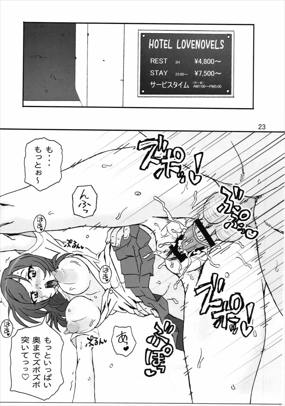 SCARLET PANTHER Page.22