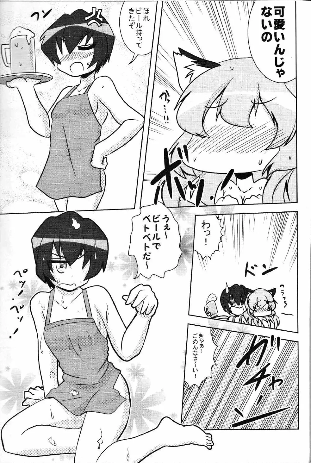 敵艦キタこれ Page.18