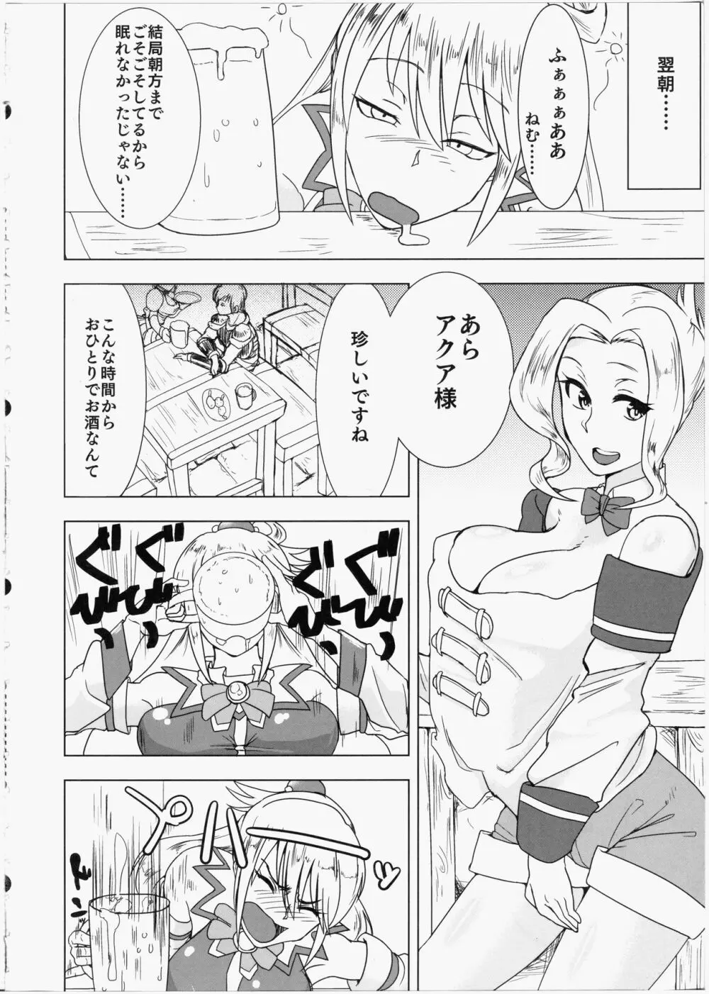 このいやらしい女神をふたなりに Page.3