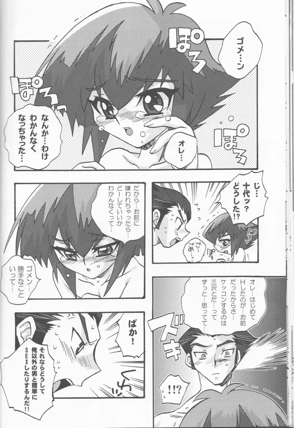 CYBER BONTAGE Page.21