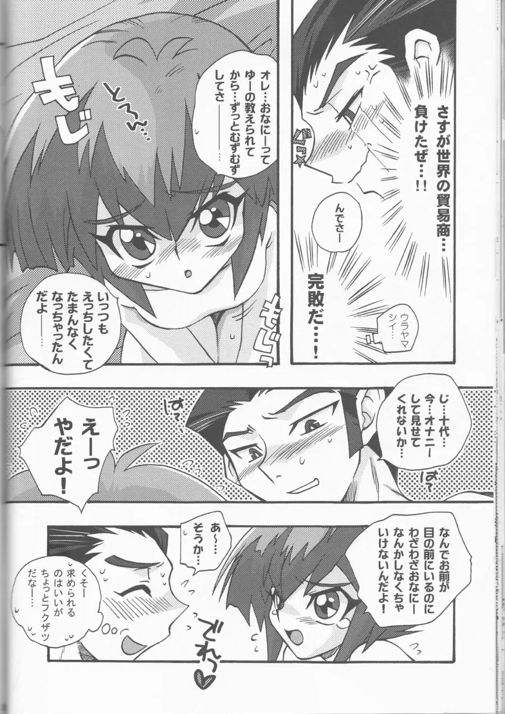 CYBER BONTAGE Page.27