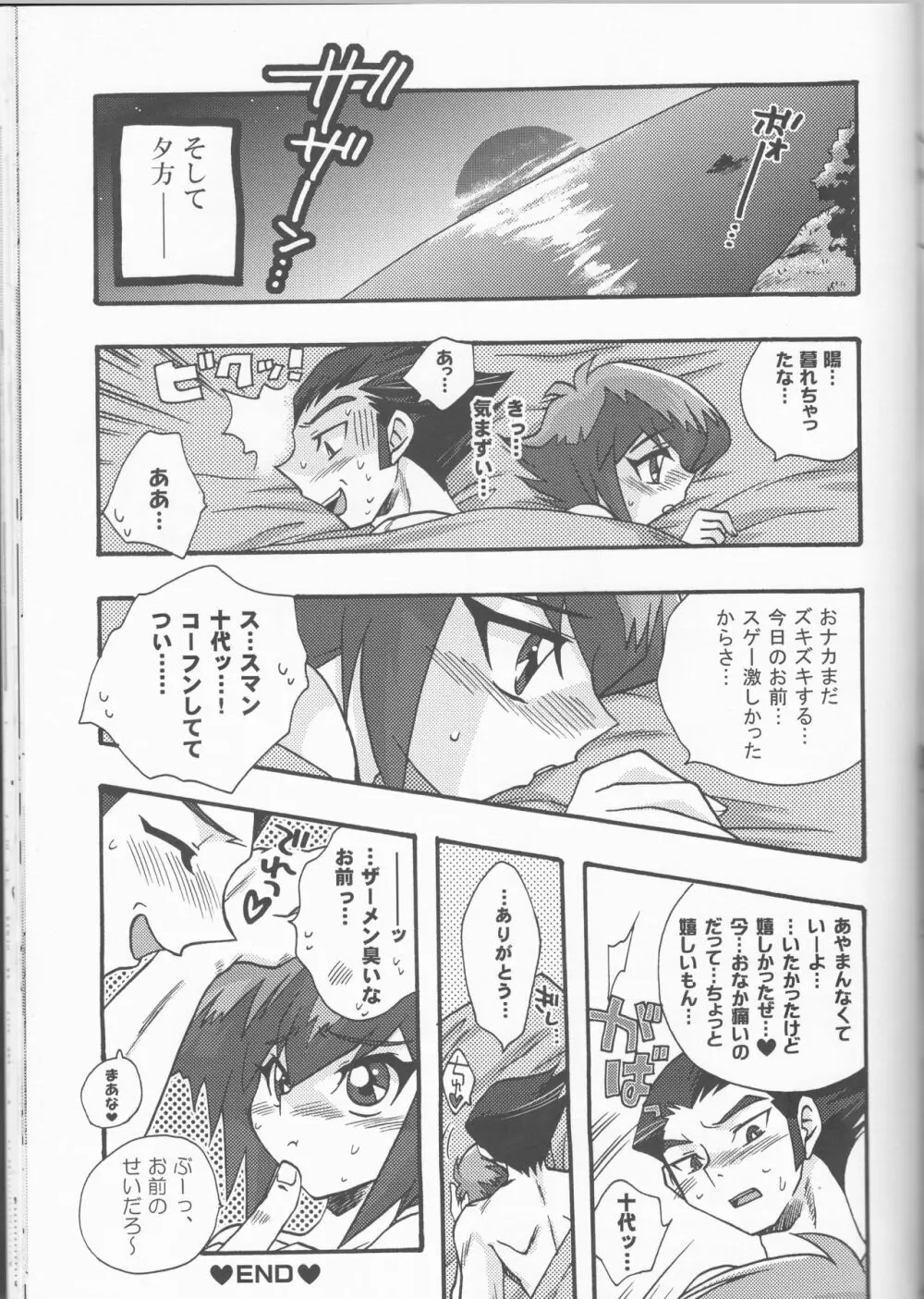 CYBER BONTAGE Page.36