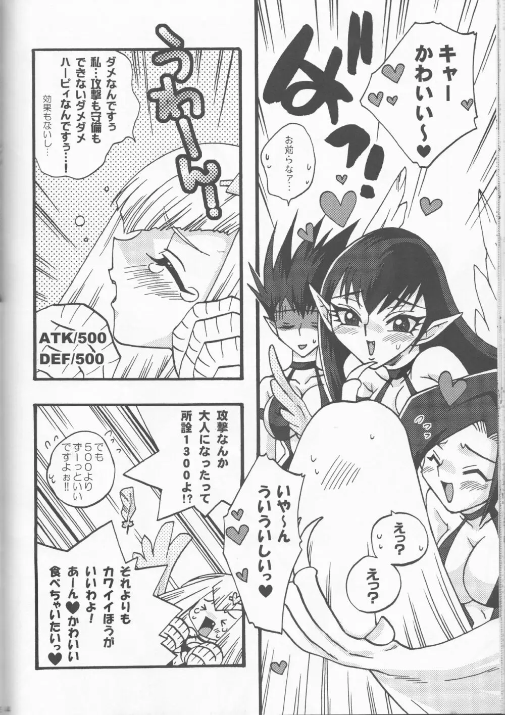 CYBER BONTAGE Page.43