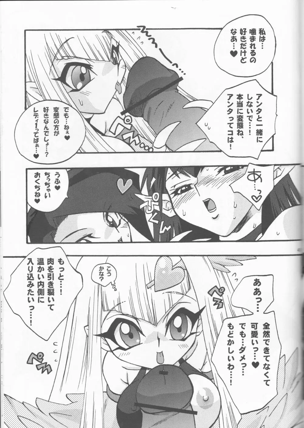 CYBER BONTAGE Page.48