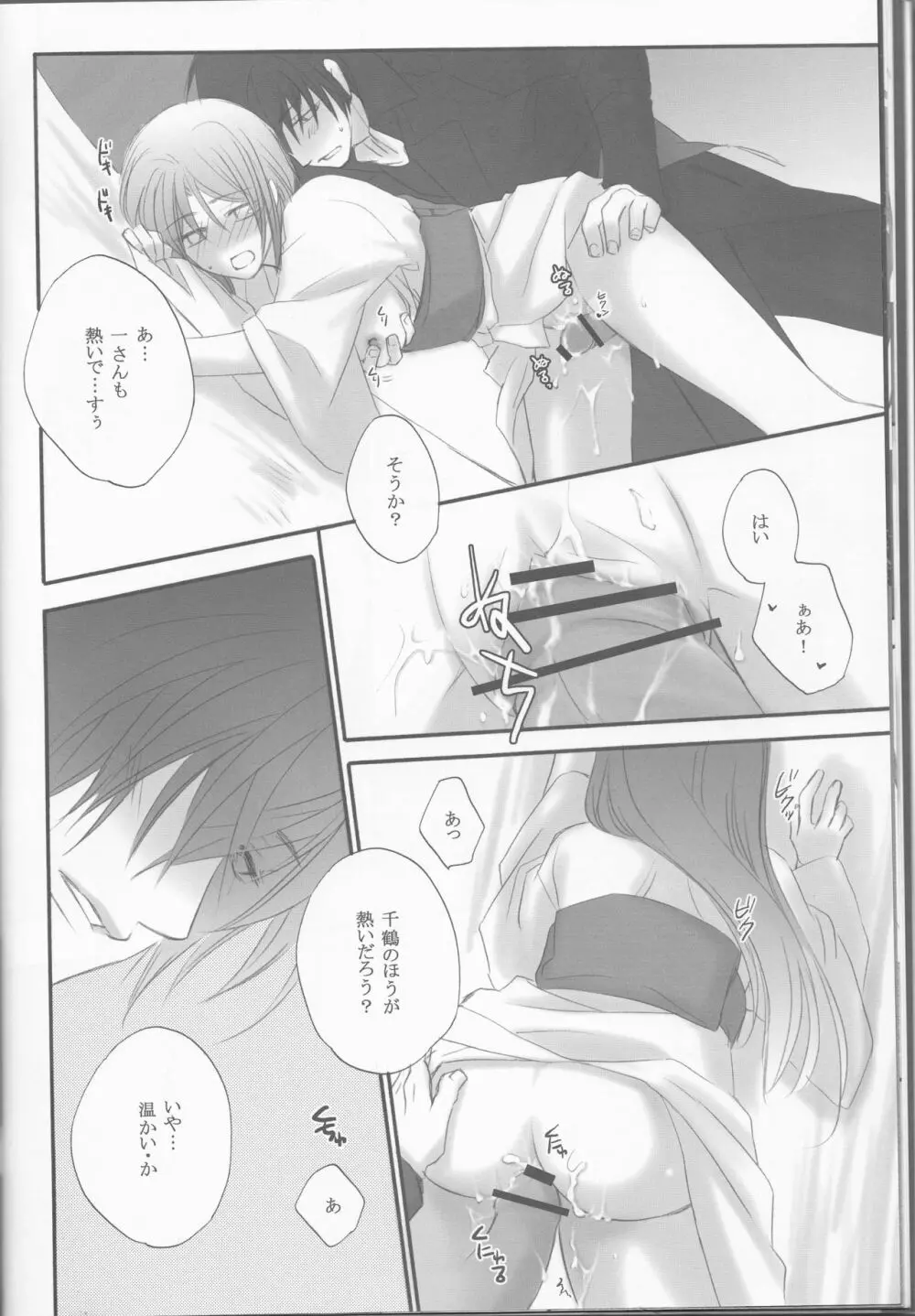 彩 Page.14