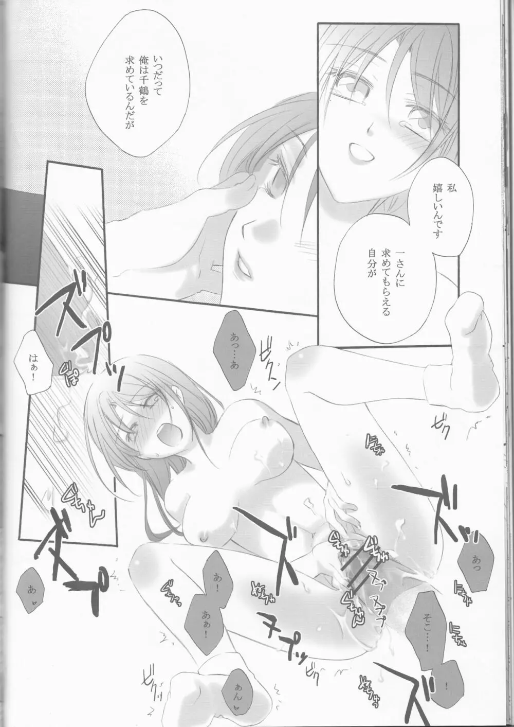 彩 Page.22